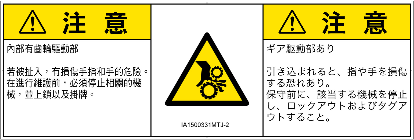 IA1500331　引き込み(ギア)