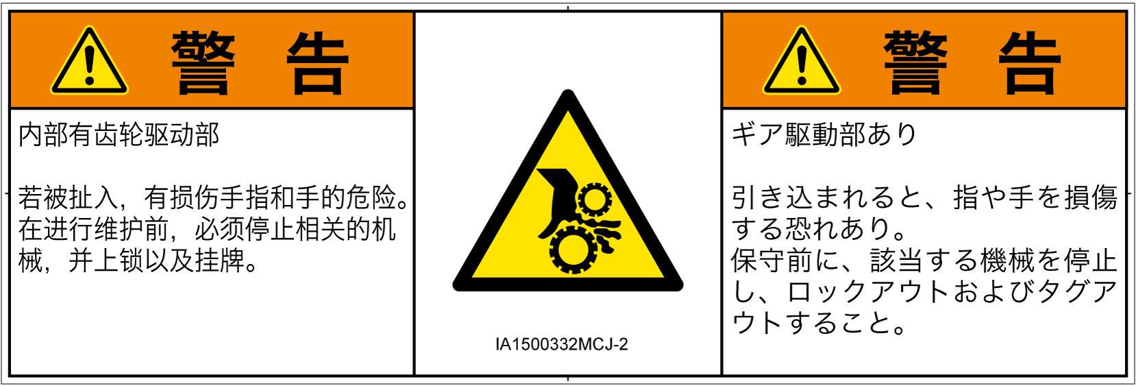IA1500332　引き込み(ギア)