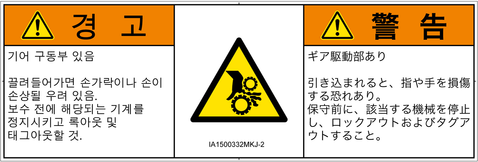 IA1500332　引き込み(ギア)