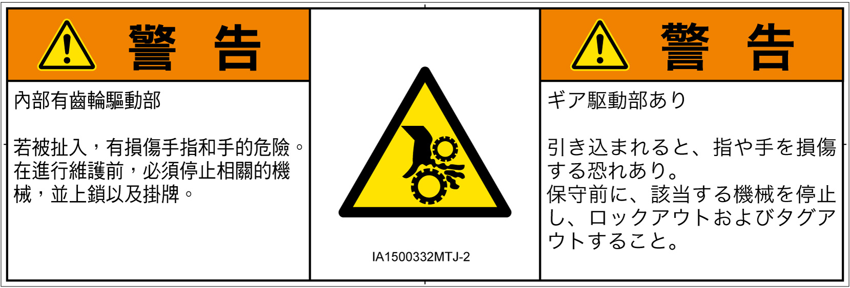 IA1500332　引き込み(ギア)