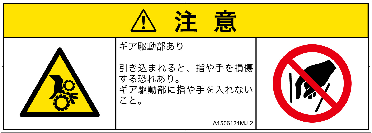 IA1506121　引き込み(ギア)