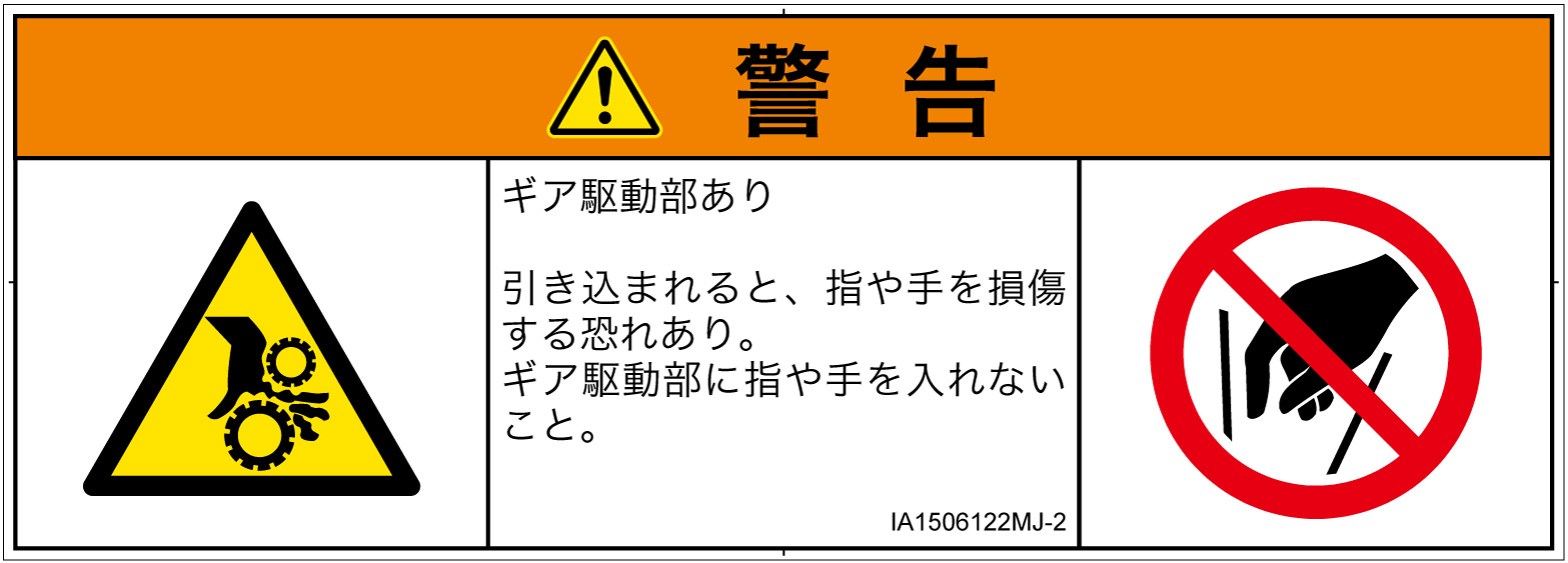 IA1506122　引き込み(ギア)