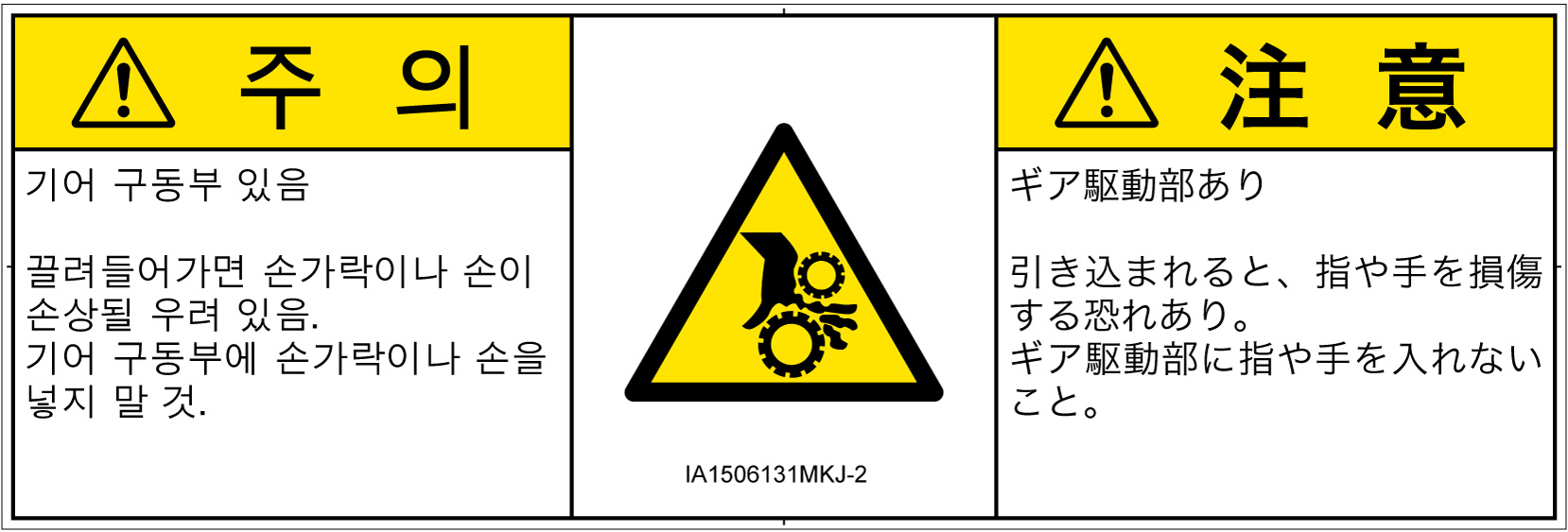 IA1506131　引き込み(ギア)