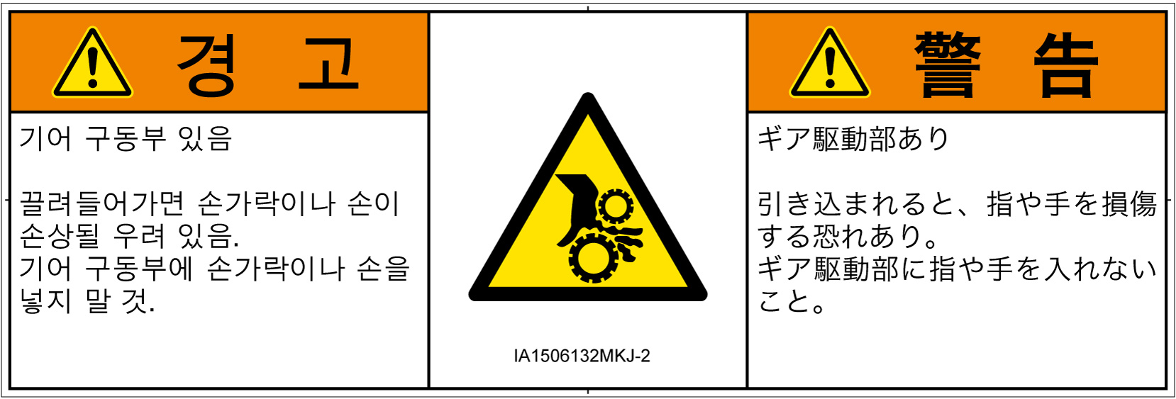 IA1506132　引き込み(ギア)