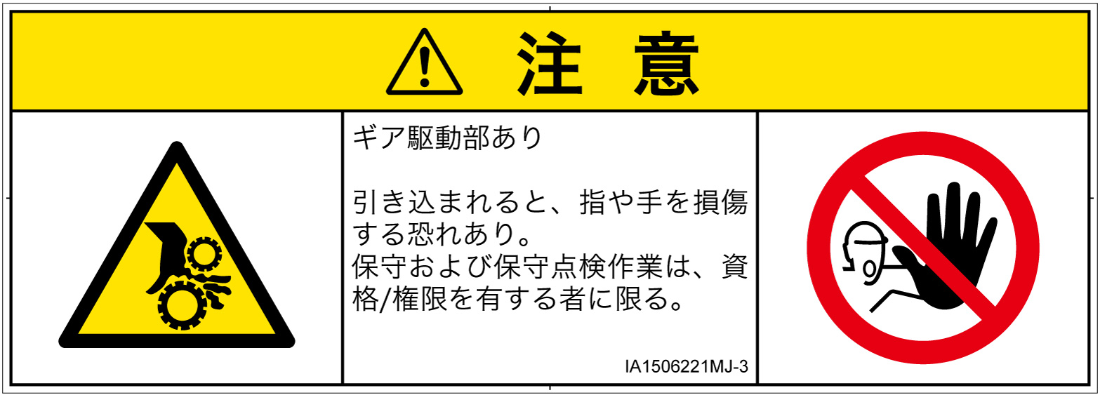 IA1506221　引き込み(ギア)