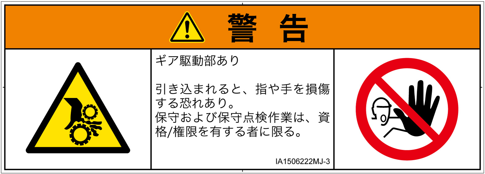 IA1506222　引き込み(ギア)