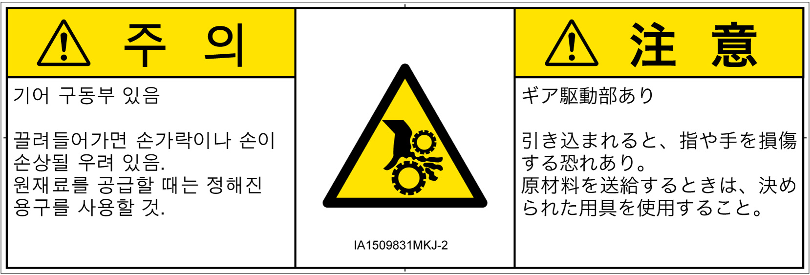 IA1509831　引き込み(ギア)
