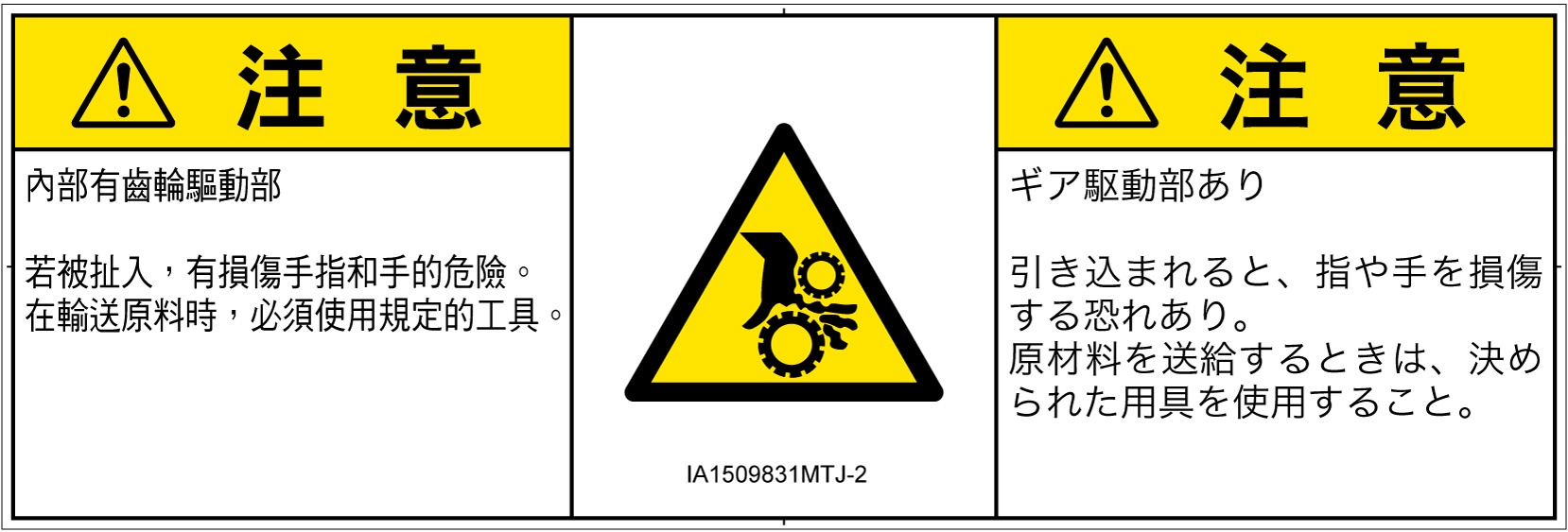 IA1509831　引き込み(ギア)