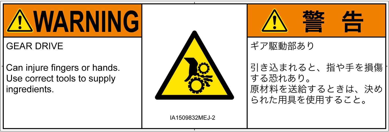 IA1509832　引き込み(ギア)