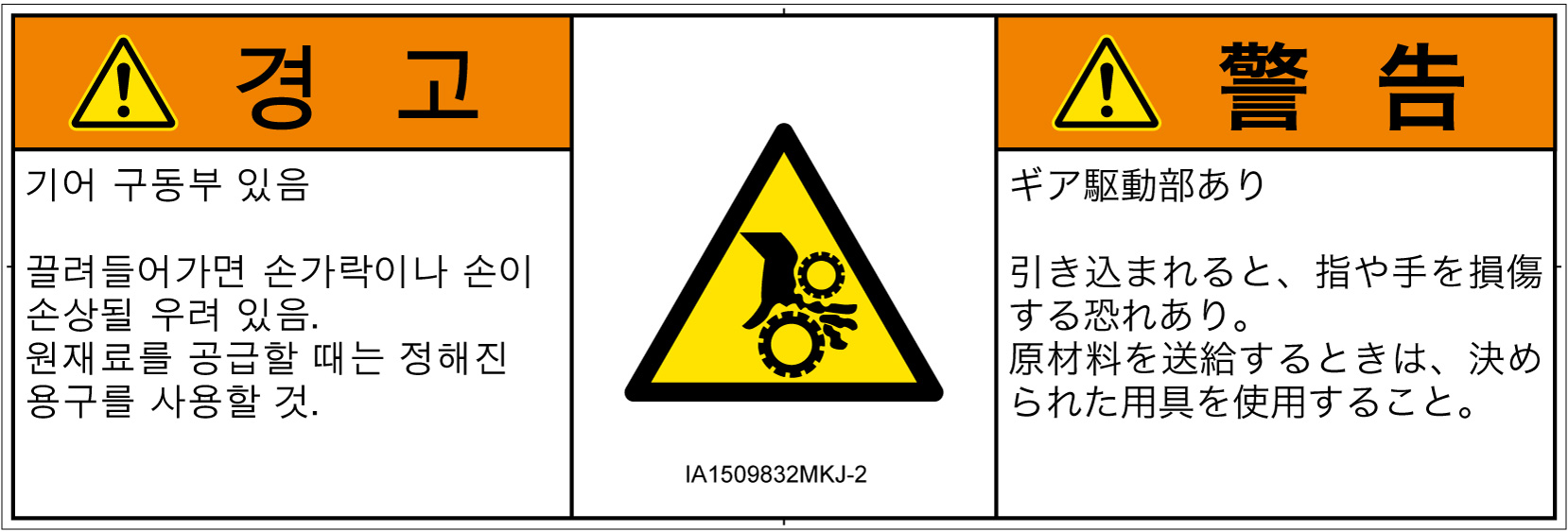 IA1509832　引き込み(ギア)