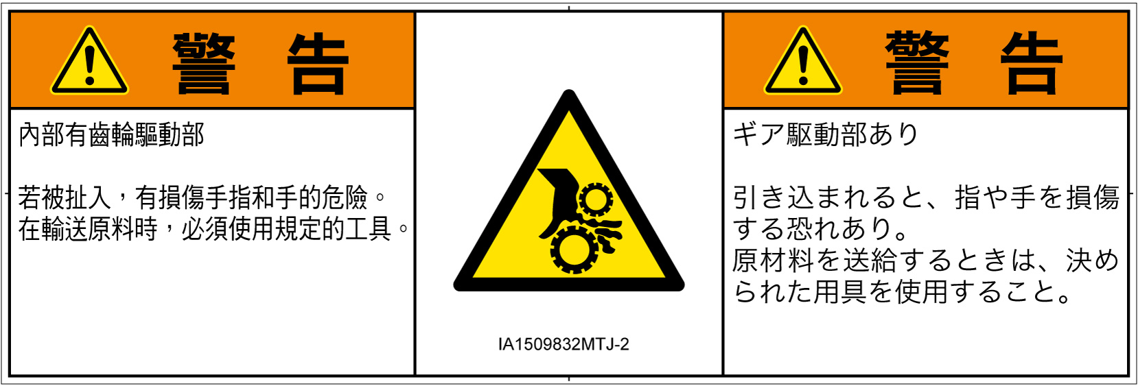 IA1509832　引き込み(ギア)