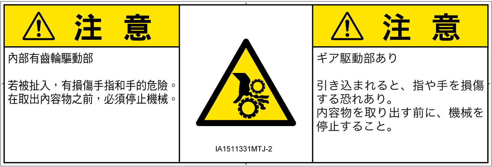 IA1511331　引き込み(ギア)