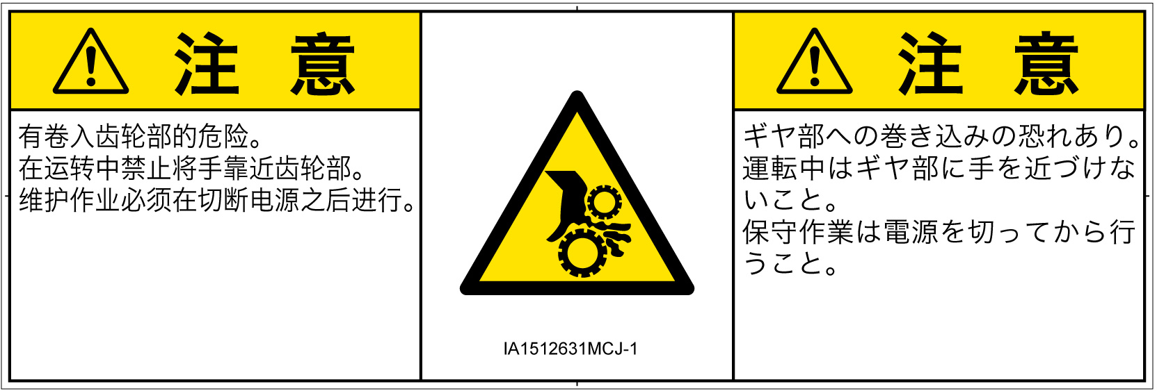 IA1512631　引き込み(ギア)