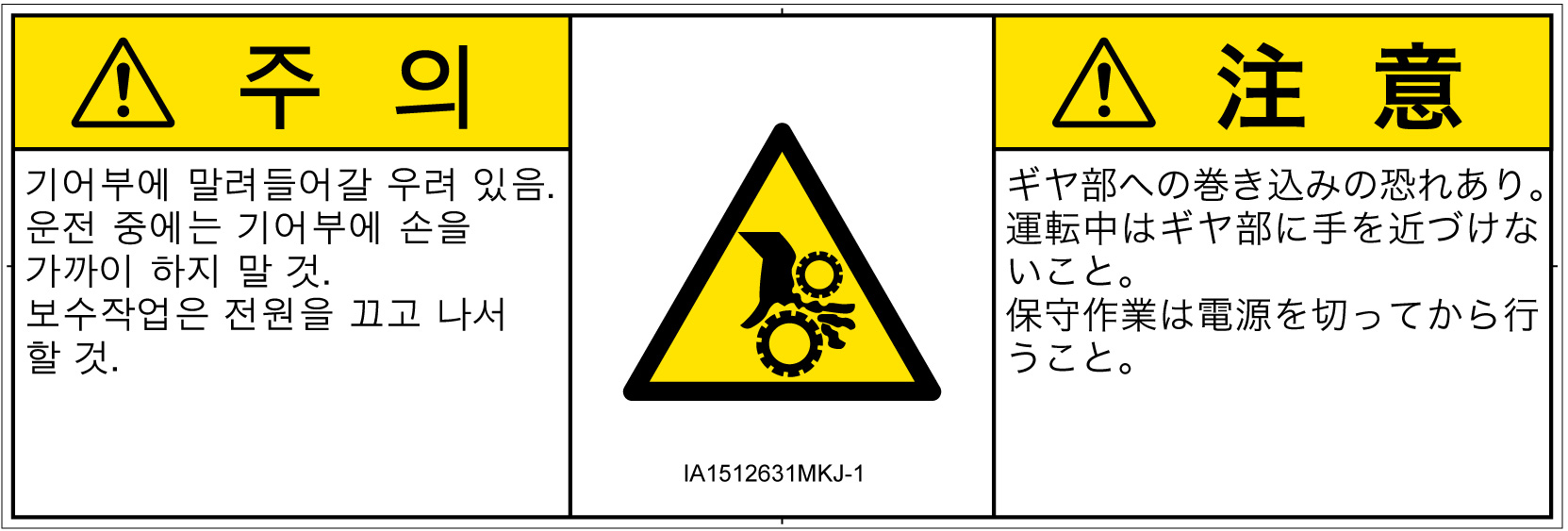 IA1512631　引き込み(ギア)