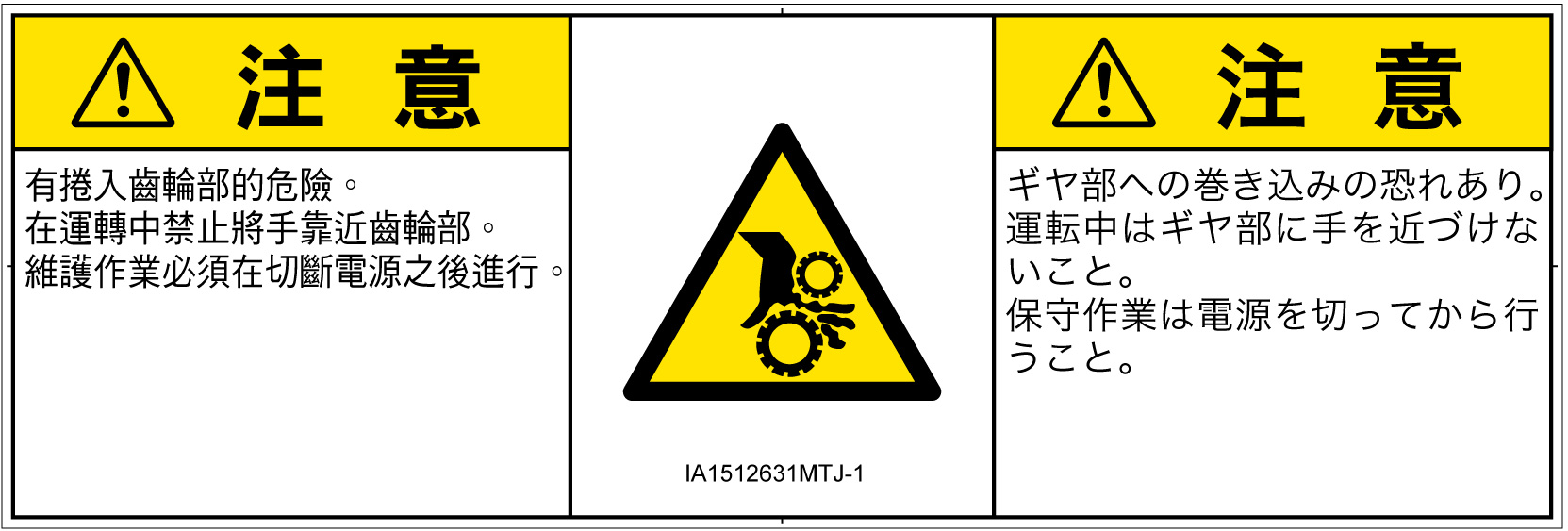IA1512631　引き込み(ギア)