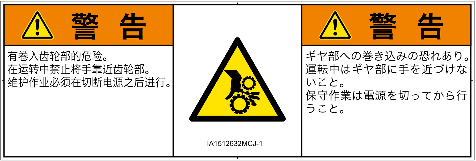 IA1512632　引き込み(ギア)
