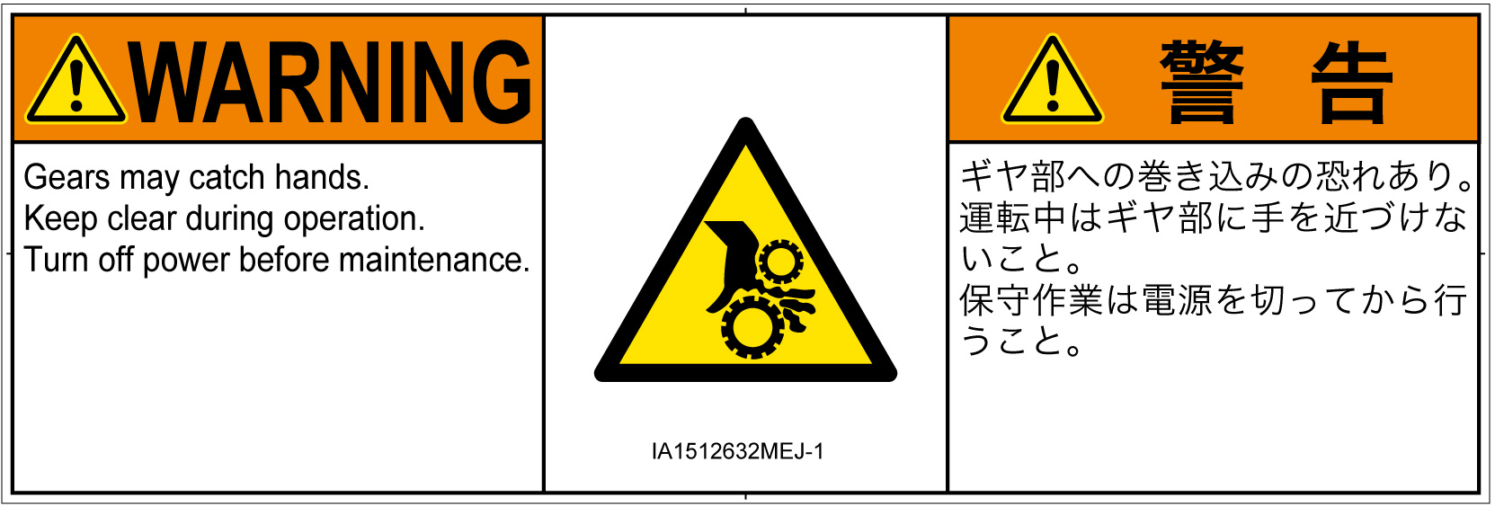 IA1512632　引き込み(ギア)