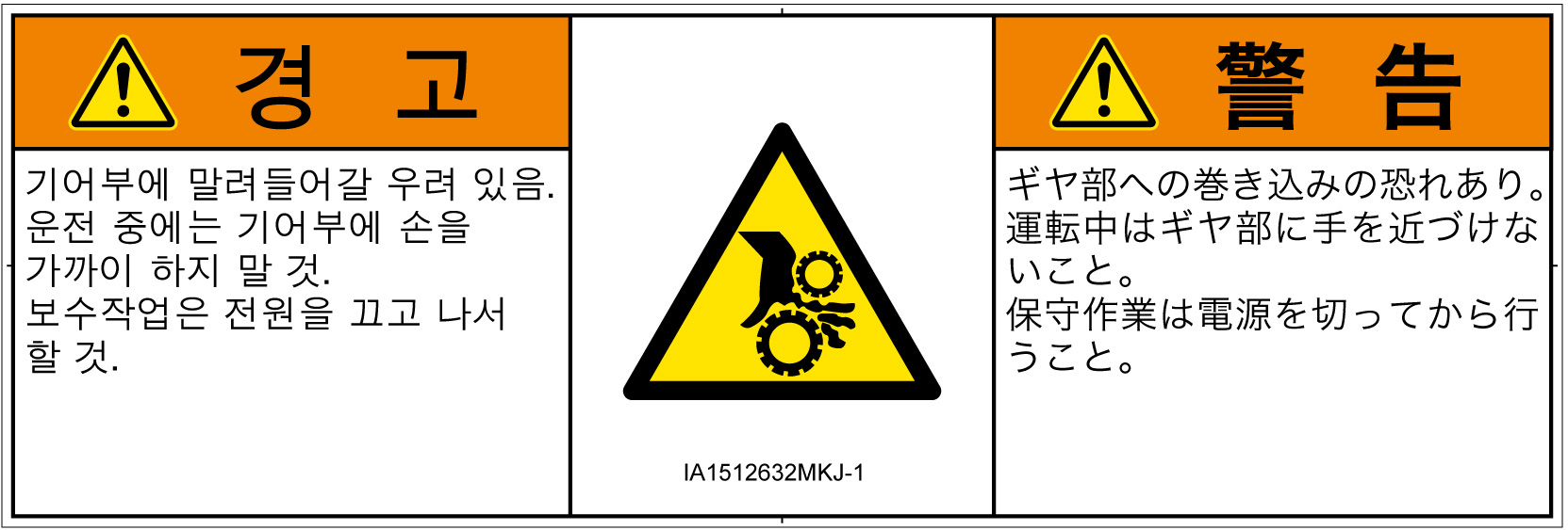 IA1512632　引き込み(ギア)