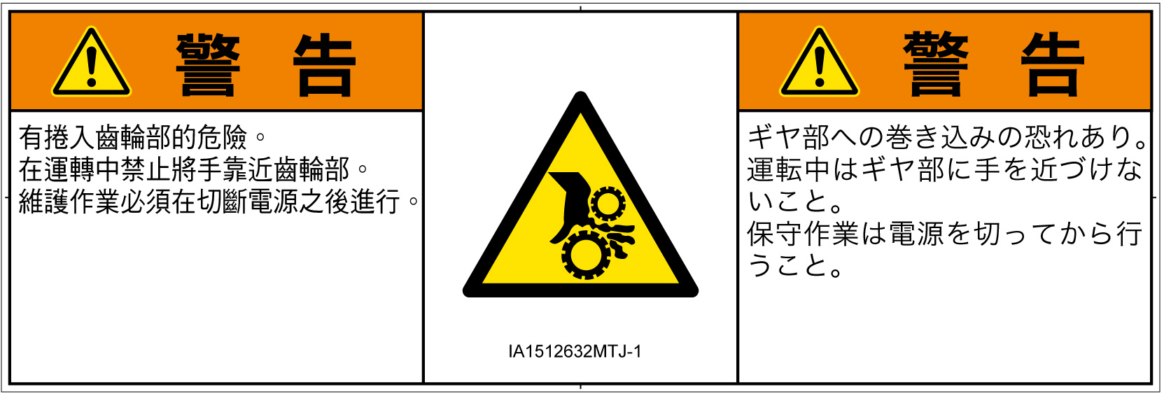 IA1512632　引き込み(ギア)