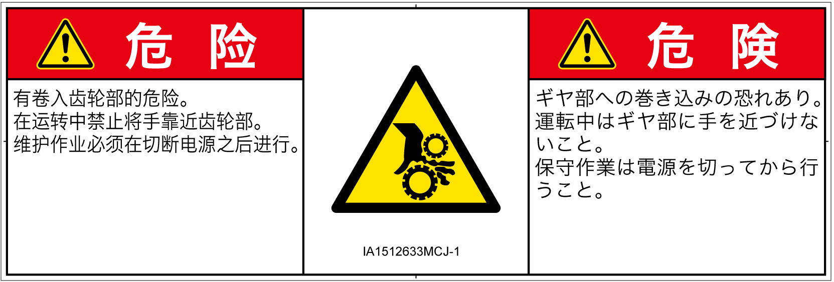 IA1512633　引き込み(ギア)