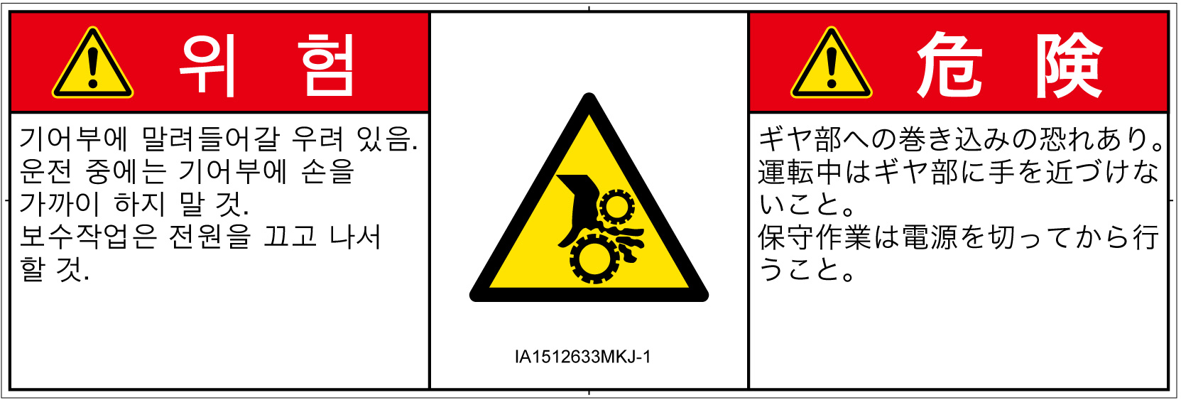 IA1512633　引き込み(ギア)