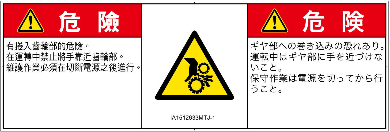 IA1512633　引き込み(ギア)