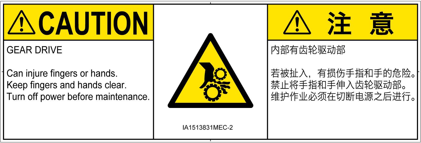 IA1513831　引き込み(ギア)