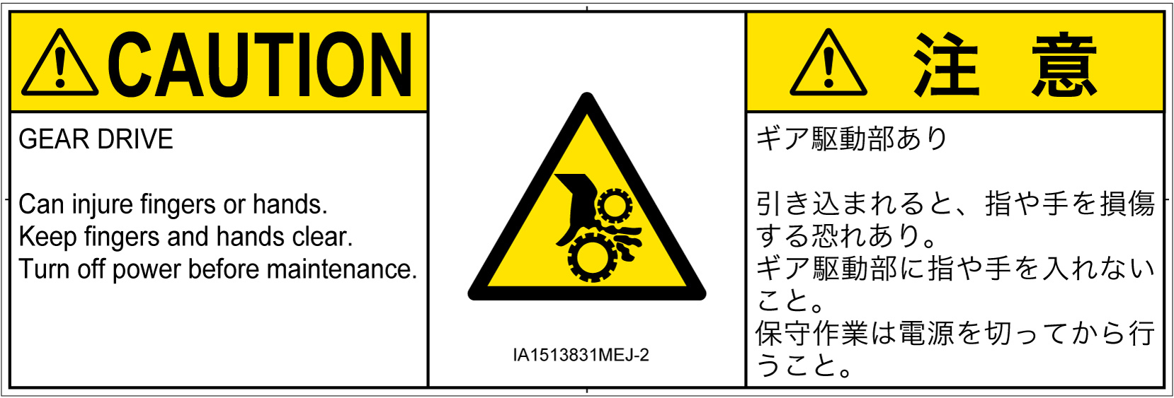 IA1513831　引き込み(ギア)