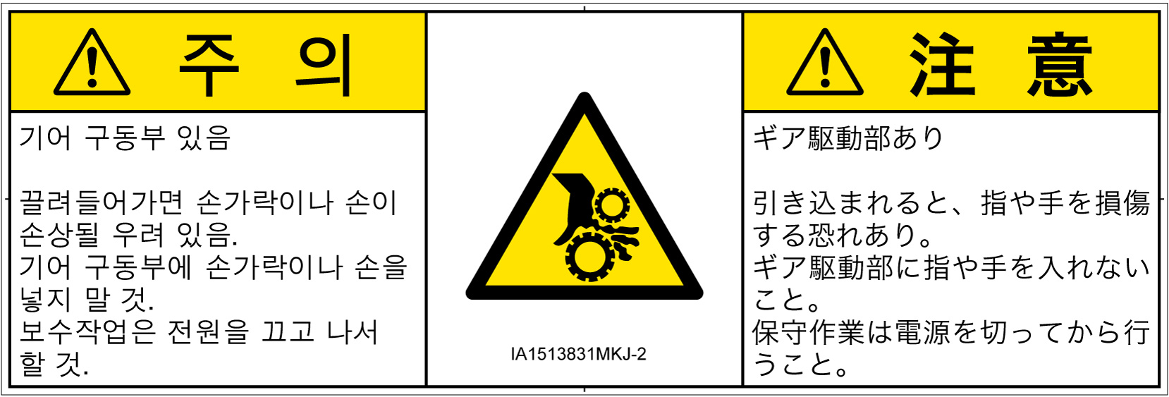 IA1513831　引き込み(ギア)
