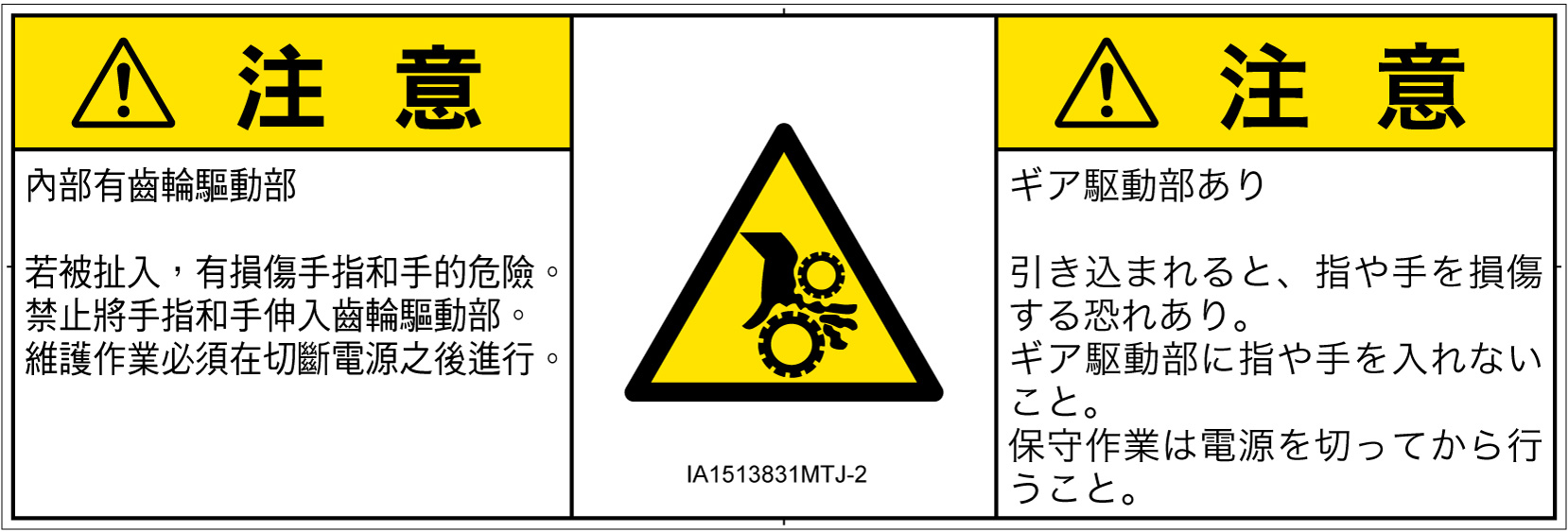 IA1513831　引き込み(ギア)