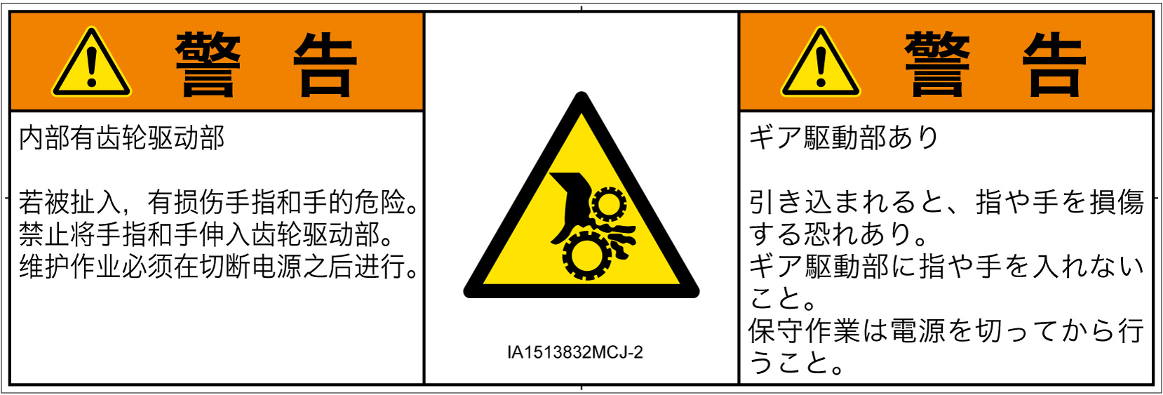 IA1513832　引き込み(ギア)