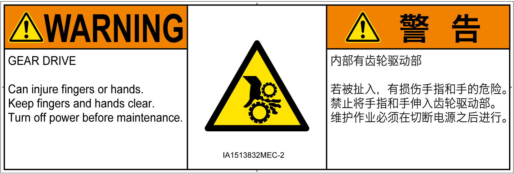 IA1513832　引き込み(ギア)