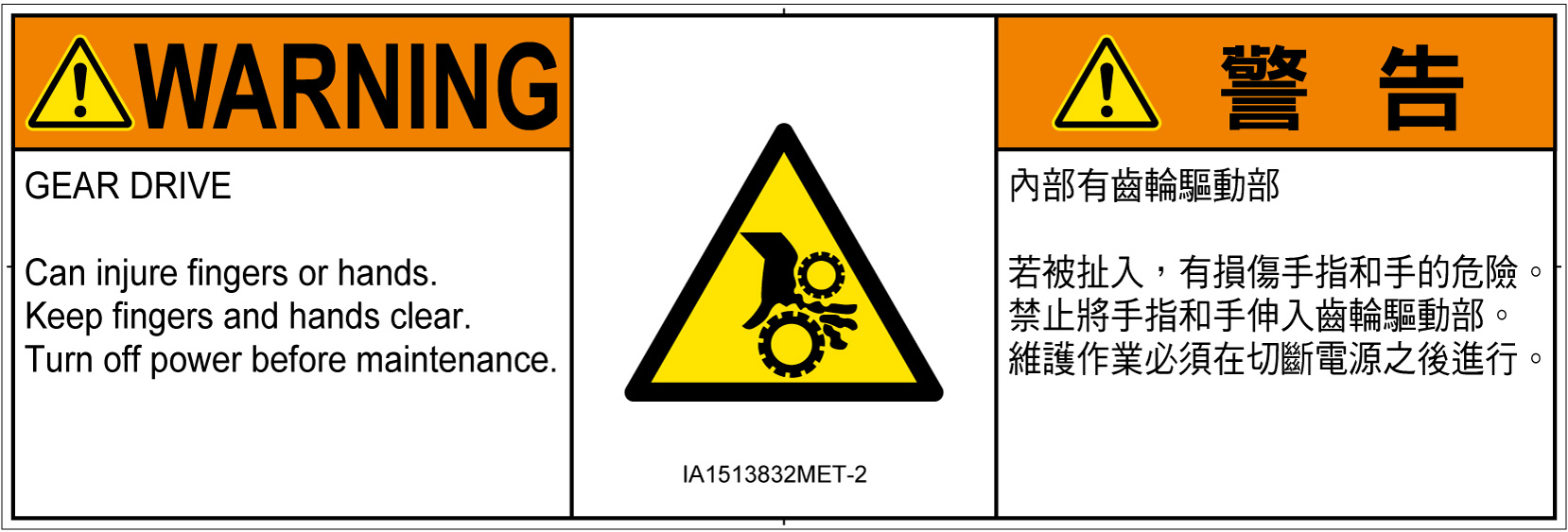 IA1513832　引き込み(ギア)