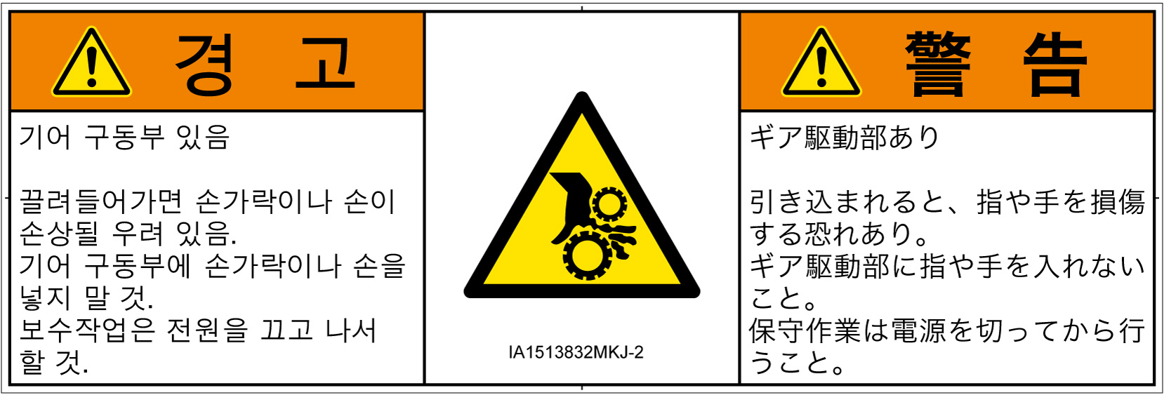 IA1513832　引き込み(ギア)