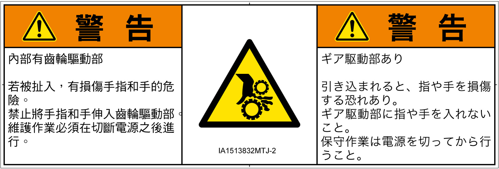 IA1513832　引き込み(ギア)