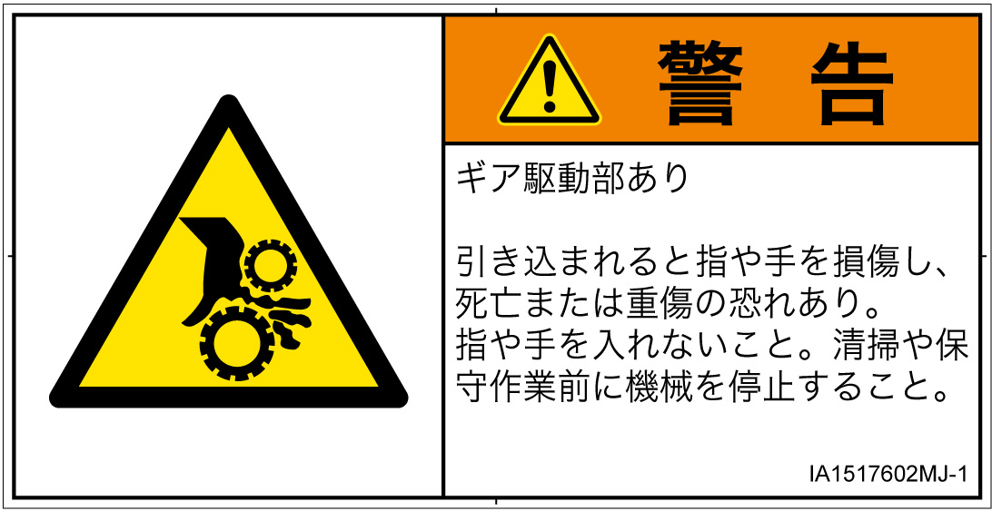 IA1517602　引き込み(ギア)