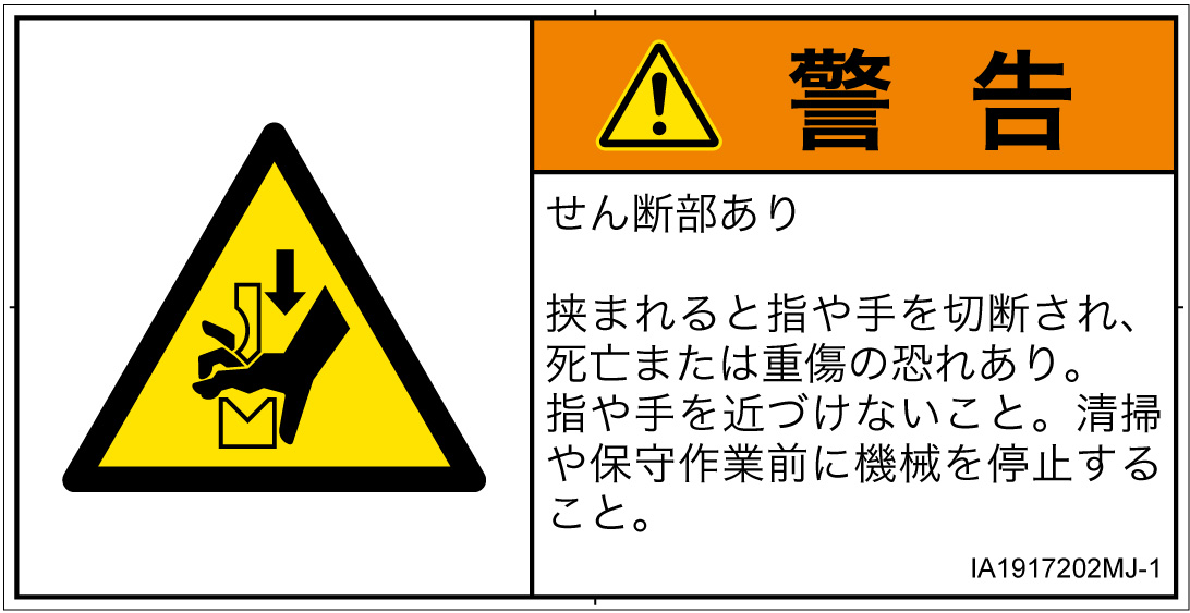 IA1917202　せん断