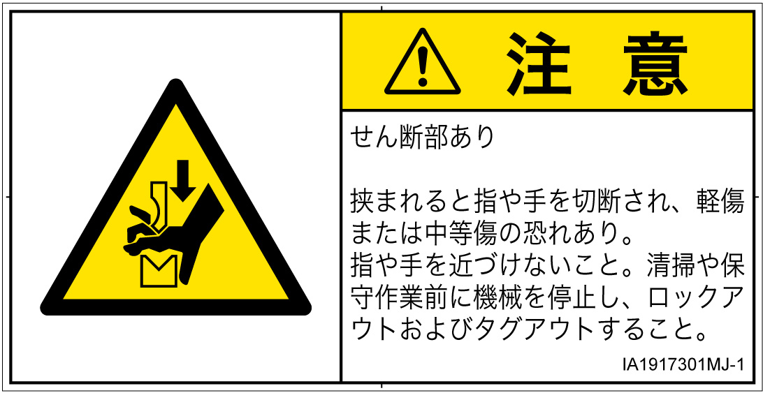 IA1917301　せん断
