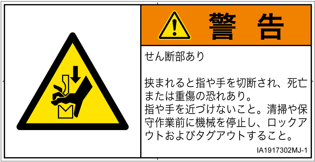 IA1917302　せん断