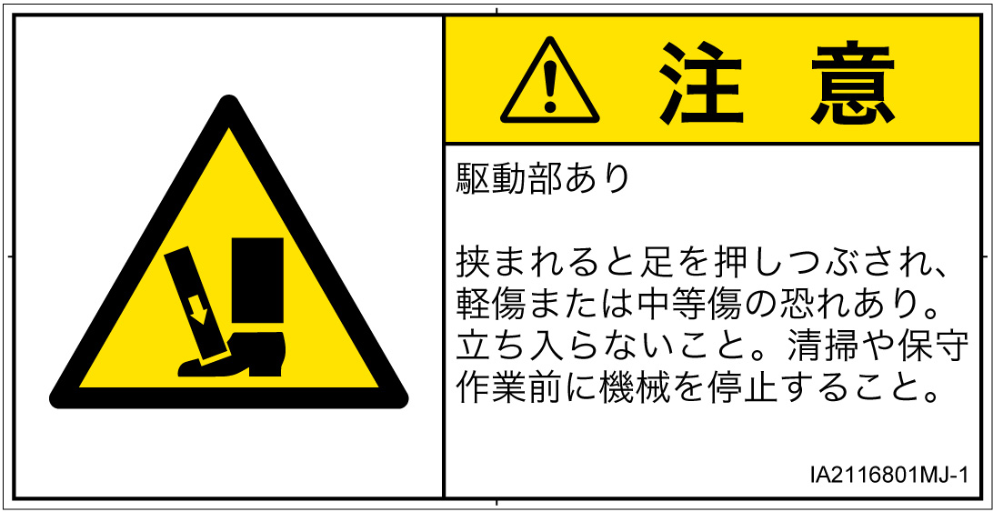 IA2116801　押しつぶし