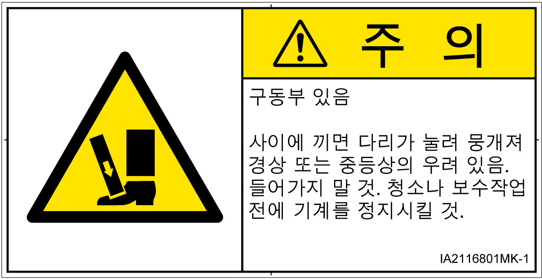 IA2116801　押しつぶし