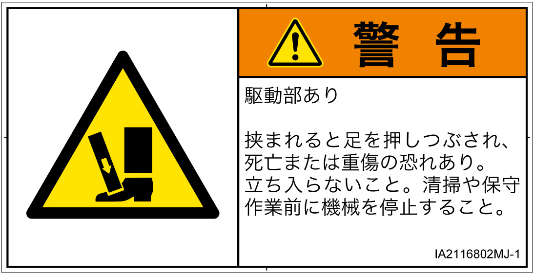 IA2116802　押しつぶし