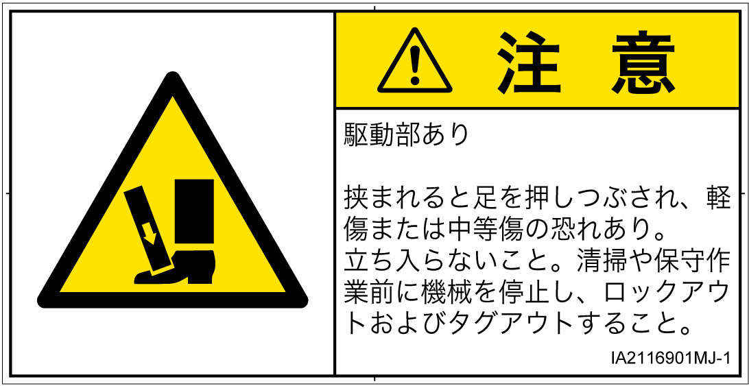 IA2116901　押しつぶし