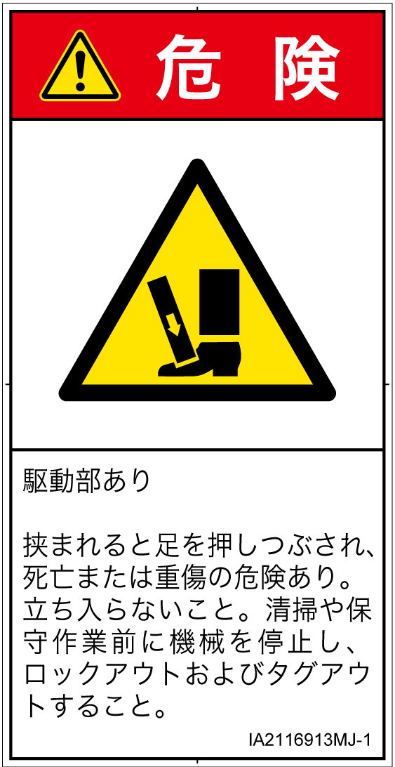 IA2116913　押しつぶし
