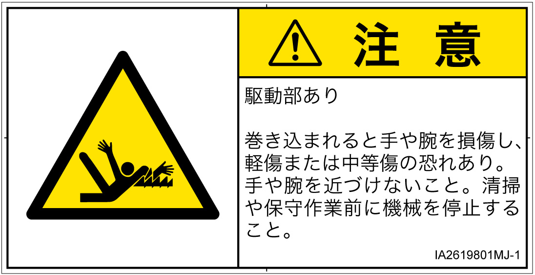IA2619801　巻き込み