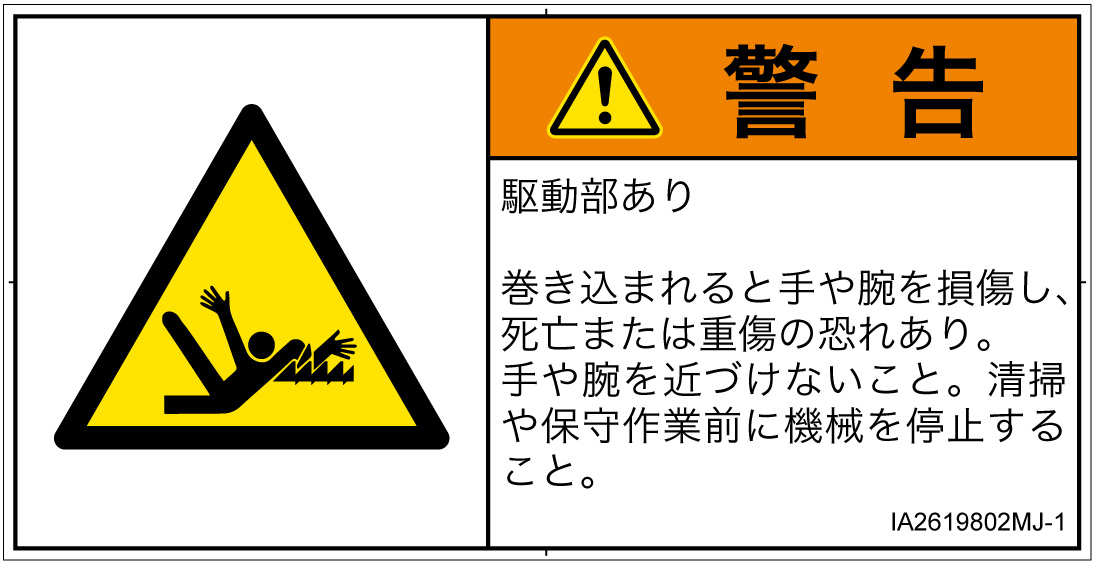 IA2619802　巻き込み