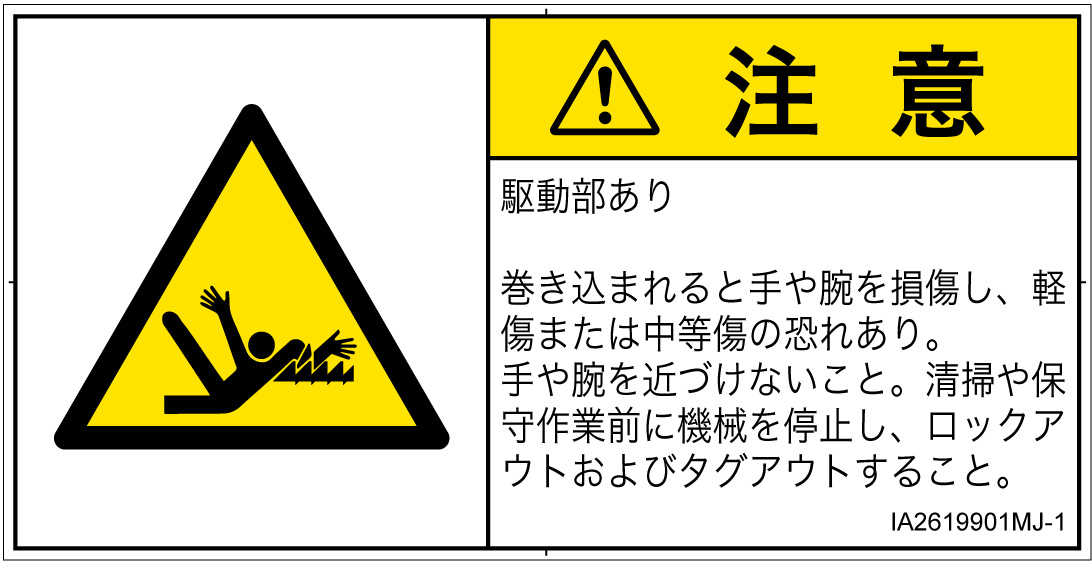 IA2619901　巻き込み