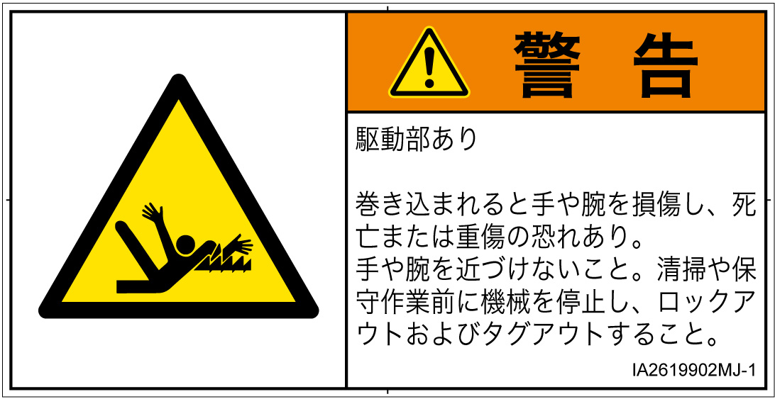 IA2619902　巻き込み