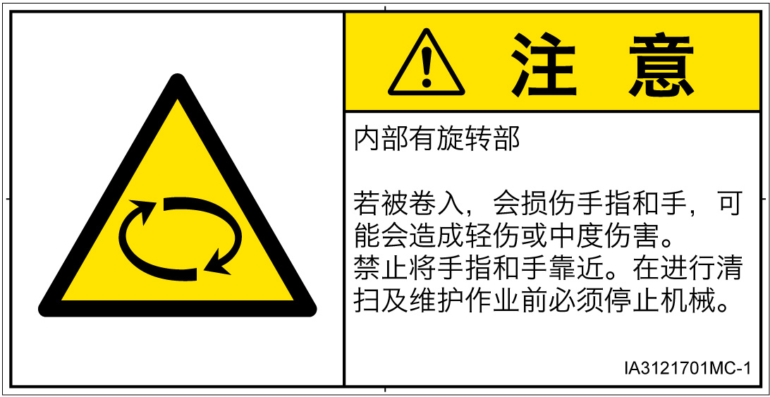 IA3121701　回転物