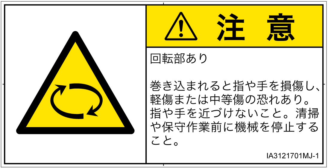 IA3121701　回転物